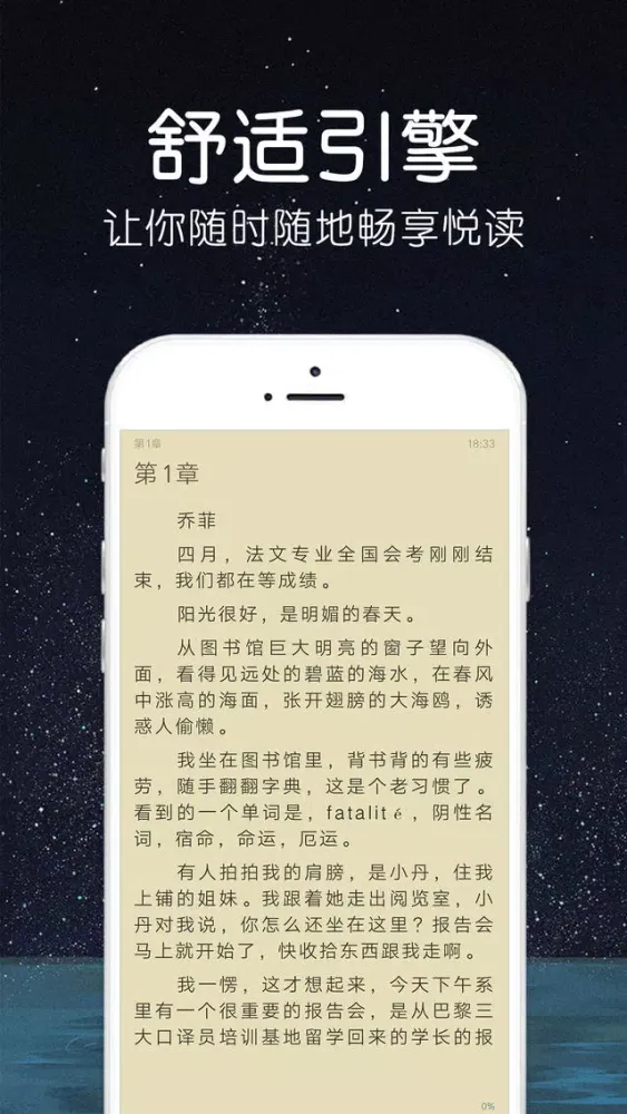 Tangkapan layar 懒人读书-免费txt小说电子书阅读器