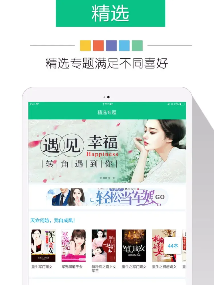 Ảnh chụp màn hình của 2018奇书网-电子书小说站在线搜书 iPad 