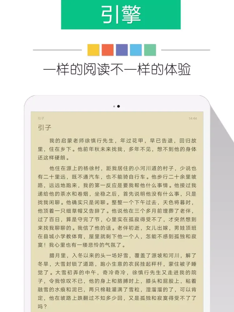 Ảnh chụp màn hình của 2018奇书网-电子书小说站在线搜书 iPad 