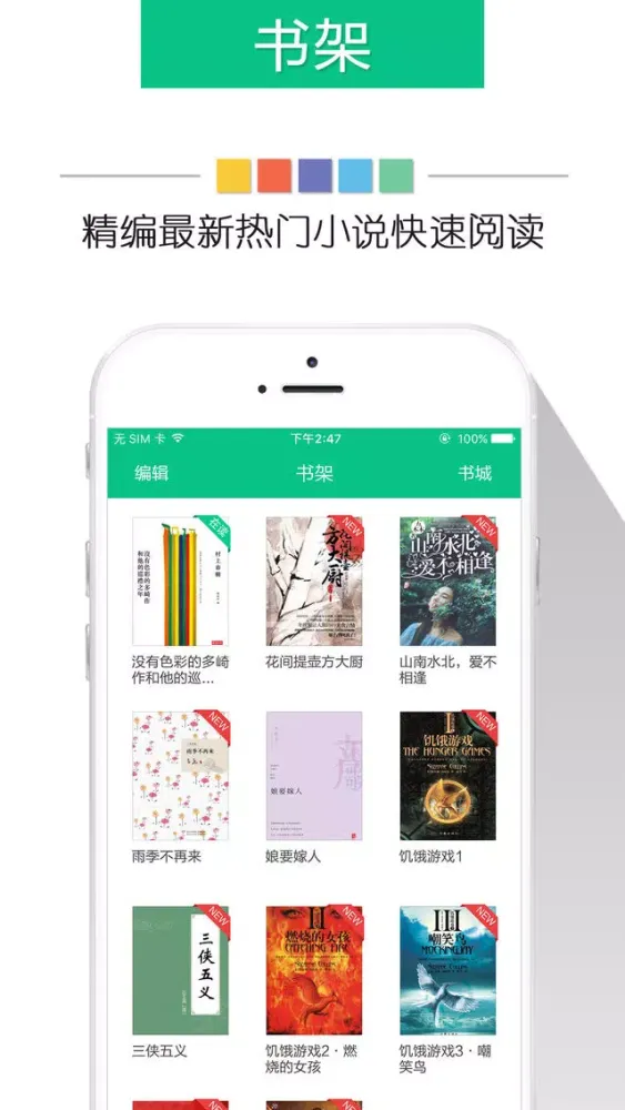 Ảnh chụp màn hình của 2018奇书网-电子书小说站在线搜书
