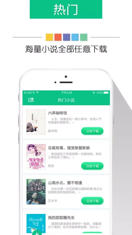 Ảnh chụp màn hình của 2018奇书网-电子书小说站在线搜书