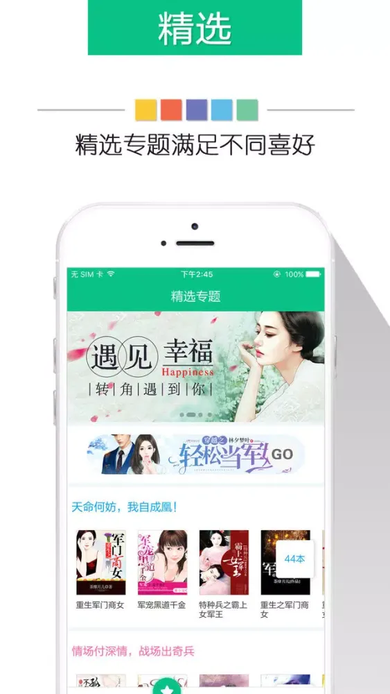 Ảnh chụp màn hình của 2018奇书网-电子书小说站在线搜书