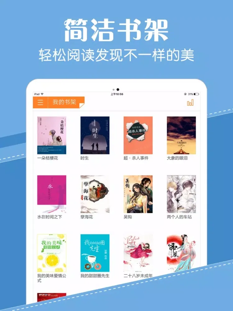 صور 言情小说榜-掌上热门男性女性免费下载书城神器 iPad 