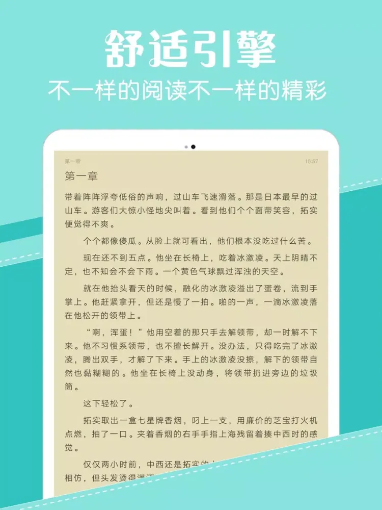 صور 言情小说榜-掌上热门男性女性免费下载书城神器 iPad 