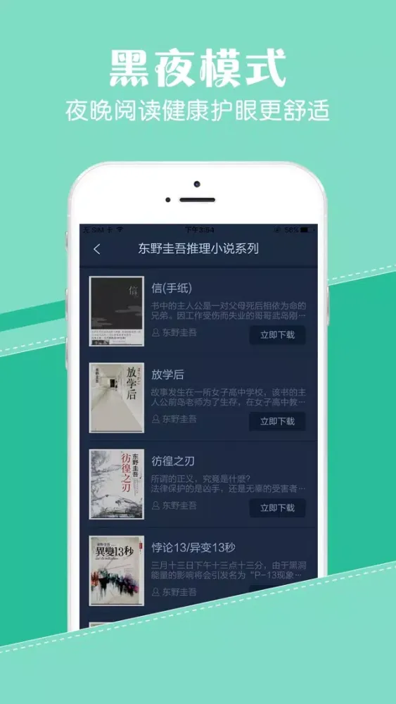 صور 言情小说榜-掌上热门男性女性免费下载书城神器