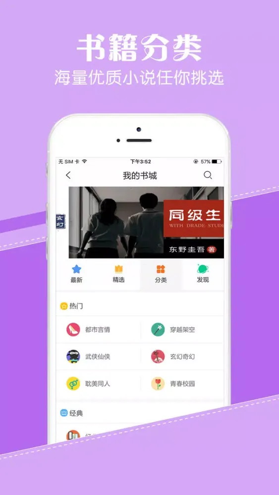صور 言情小说榜-掌上热门男性女性免费下载书城神器