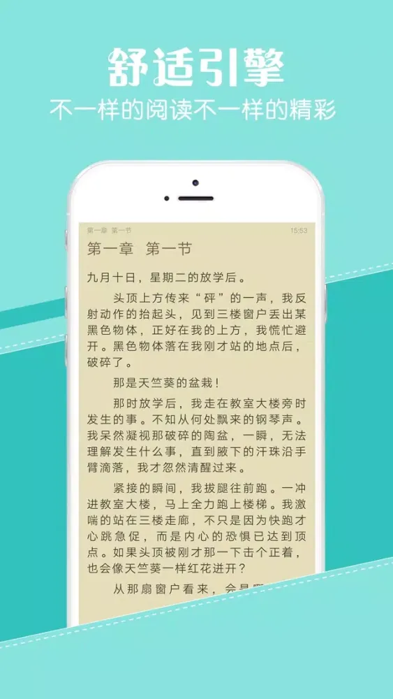 صور 言情小说榜-掌上热门男性女性免费下载书城神器