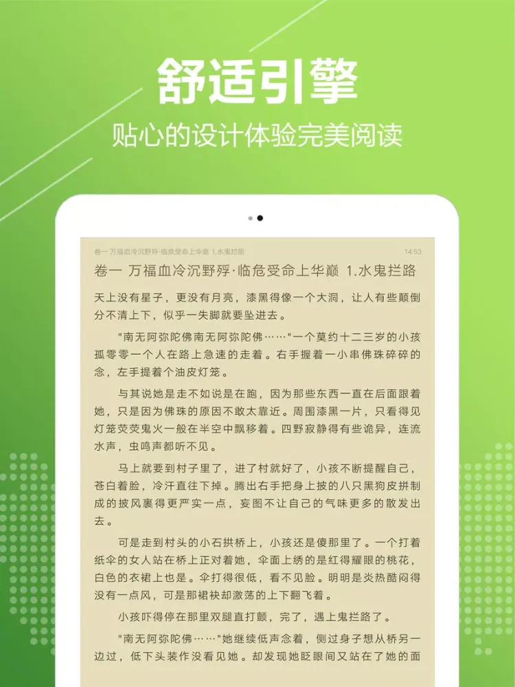 Tangkapan skrin 掌上书城-最快更新txt小说,经典电子书阅读器 iPad 