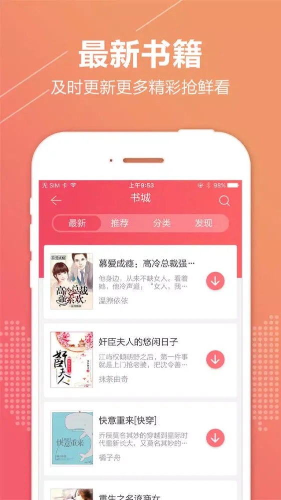 Tangkapan skrin 掌上书城-最快更新txt小说,经典电子书阅读器