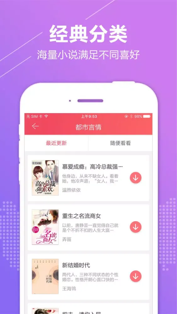Tangkapan skrin 掌上书城-最快更新txt小说,经典电子书阅读器