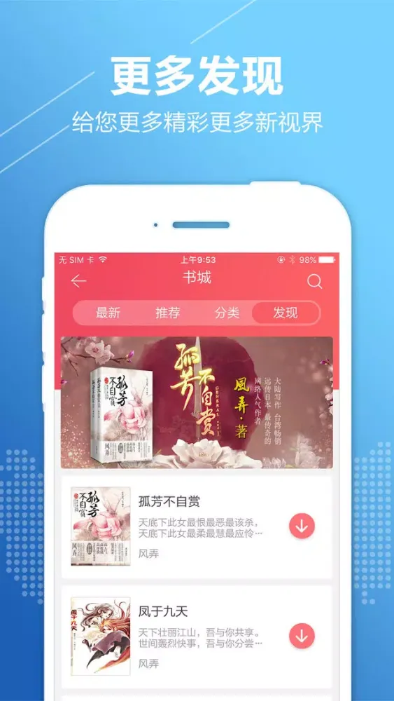 Tangkapan skrin 掌上书城-最快更新txt小说,经典电子书阅读器