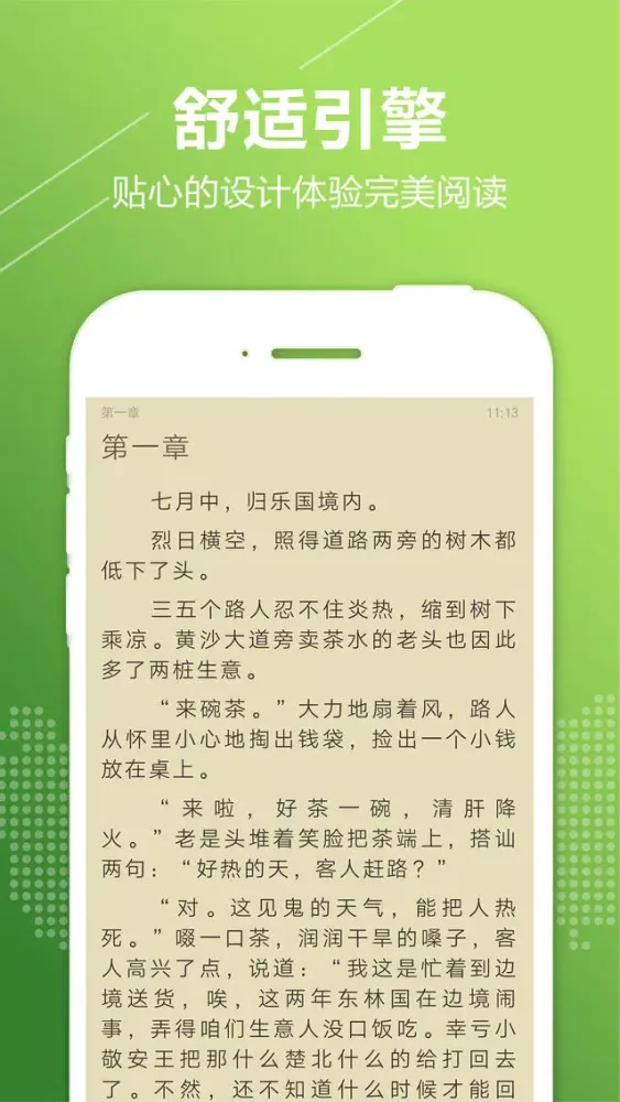 Tangkapan skrin 掌上书城-最快更新txt小说,经典电子书阅读器
