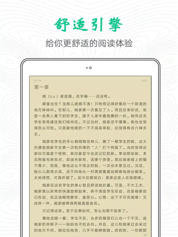 最言情-掌上穿越小说txt电子书城 iPad  스크린샷