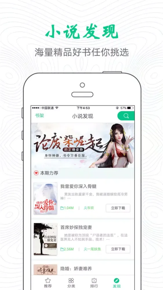 最言情-掌上穿越小说txt电子书城 스크린샷