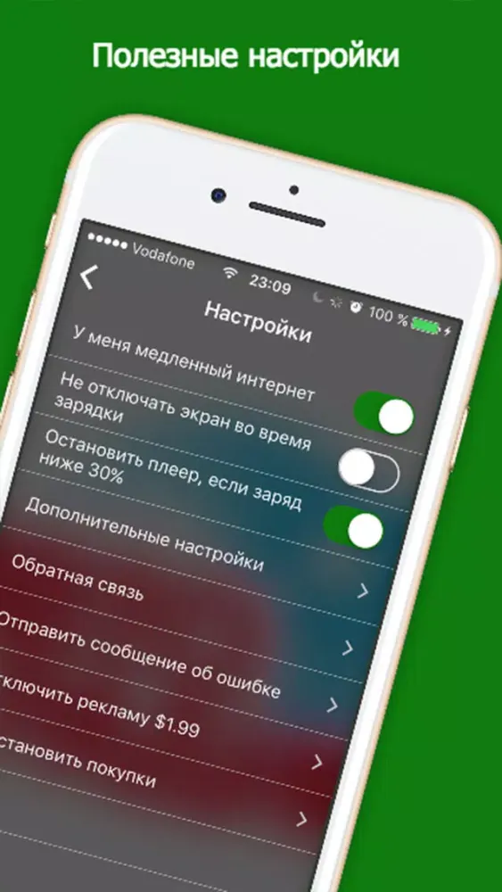 Capturas de pantalla de JustRadio Russia - listen russian online radio
