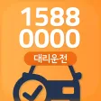 빵빵대리운전 1588-0000