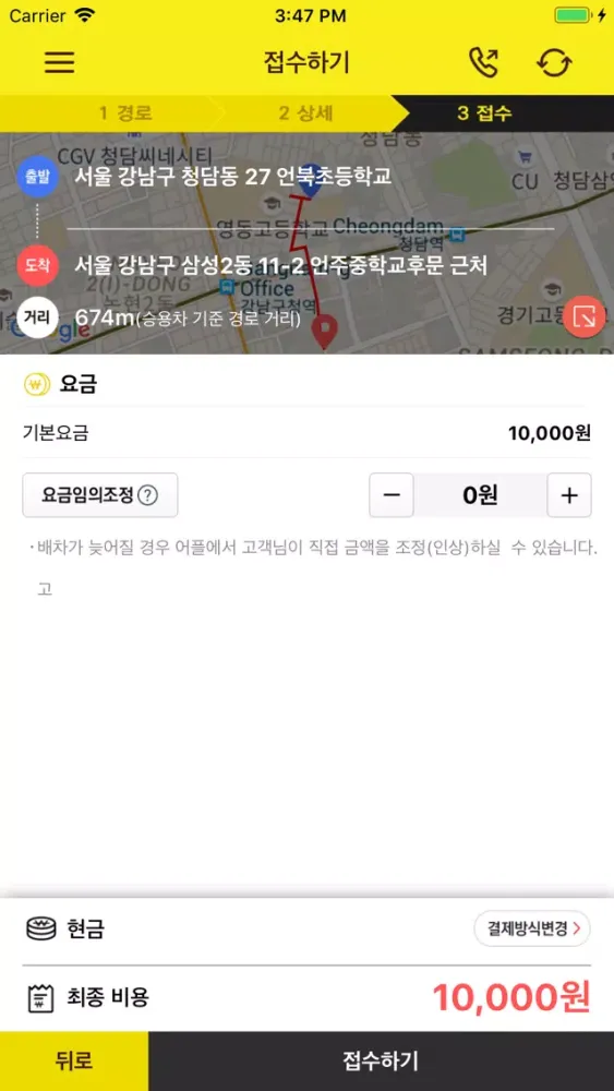 빵빵대리운전 1588-0000 स्क्रीनशॉट