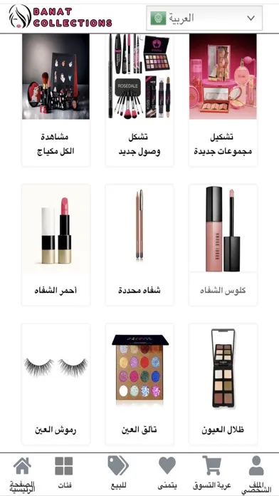 Zrzuty ekranu Banat Collections