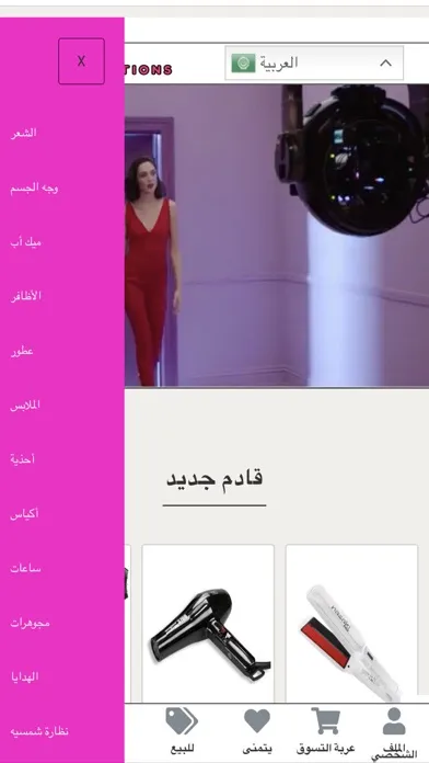 Zrzuty ekranu Banat Collections