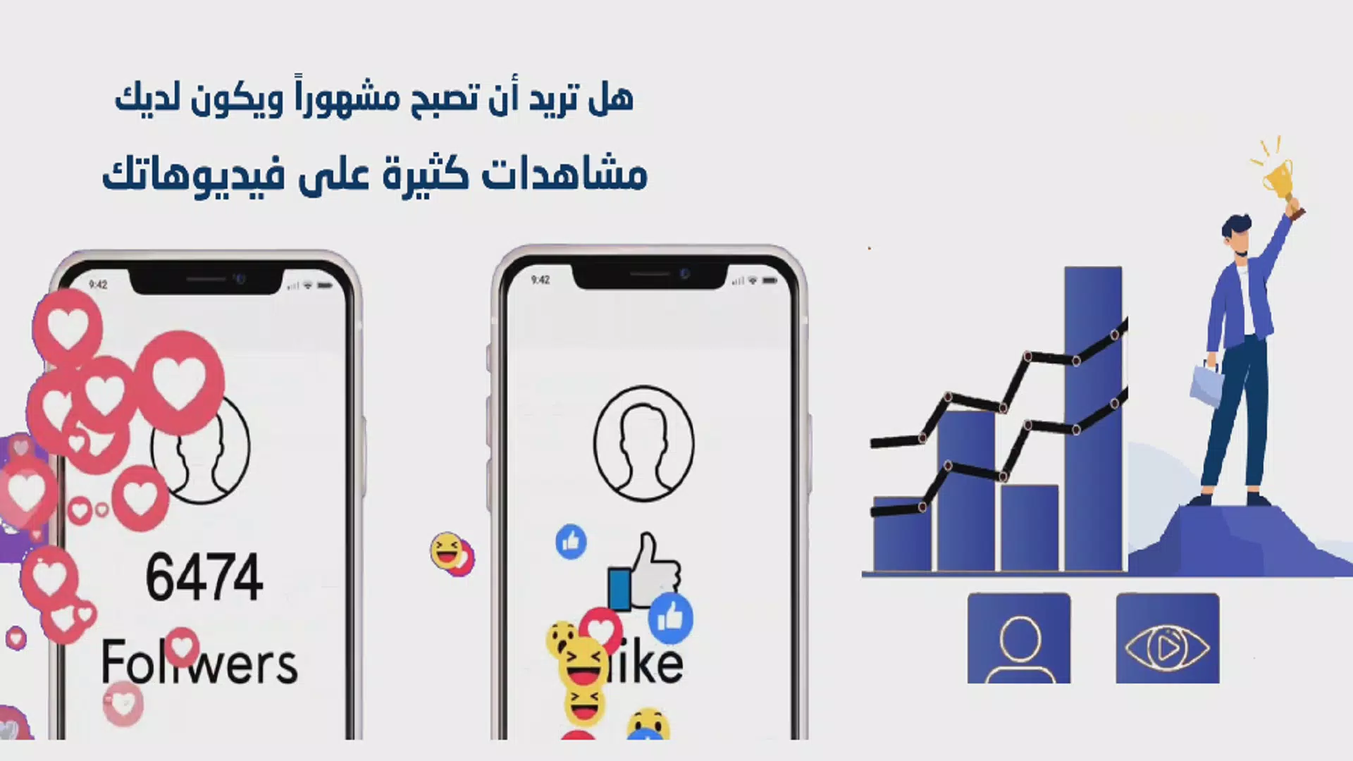 Get views for your videos Screenshots