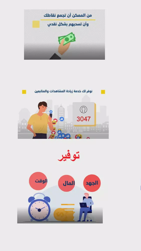 Get views for your videos Ekran Görüntüleri