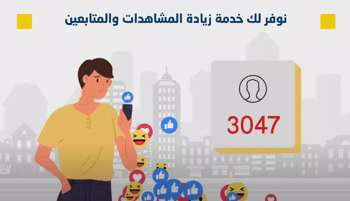 Get views for your videos Ekran Görüntüleri