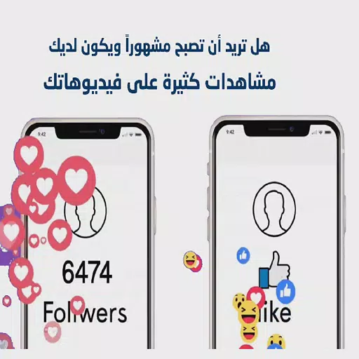 Get views for your videos Screenshots