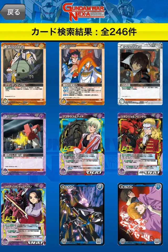 カード検索 ガンダムウォ- ネグザ应用截图