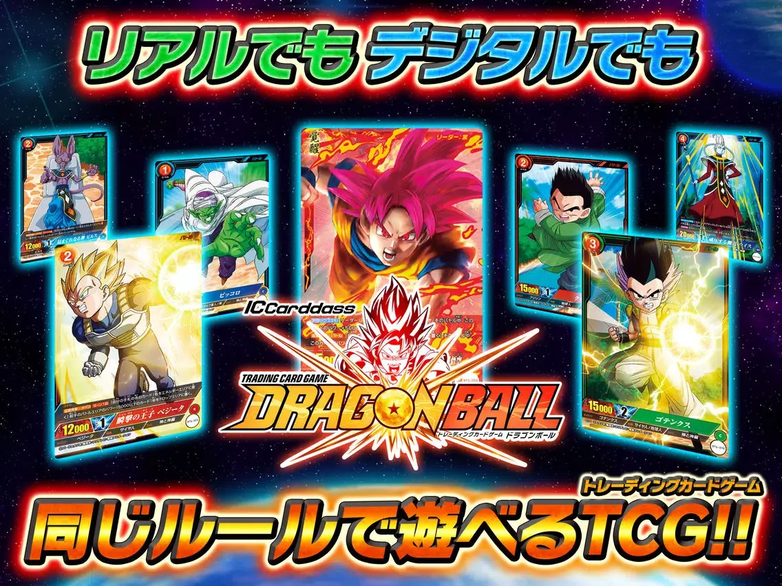 IC Carddass DRAGONBALL iPad  Screenshots