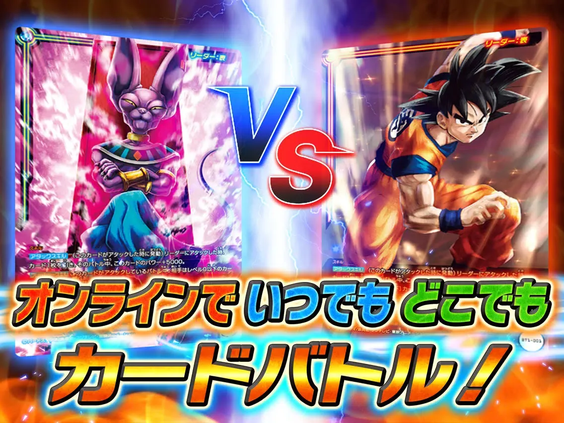 IC Carddass DRAGONBALL iPad  Screenshots