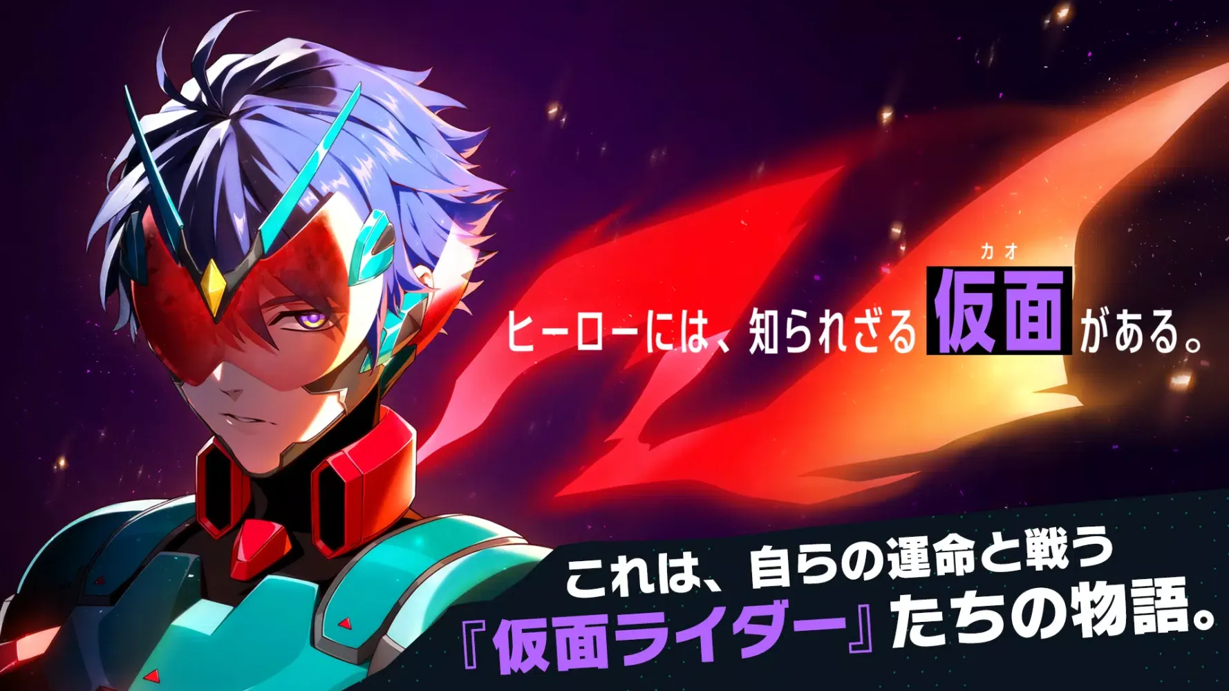 Zrzuty ekranu ライドカメンズ