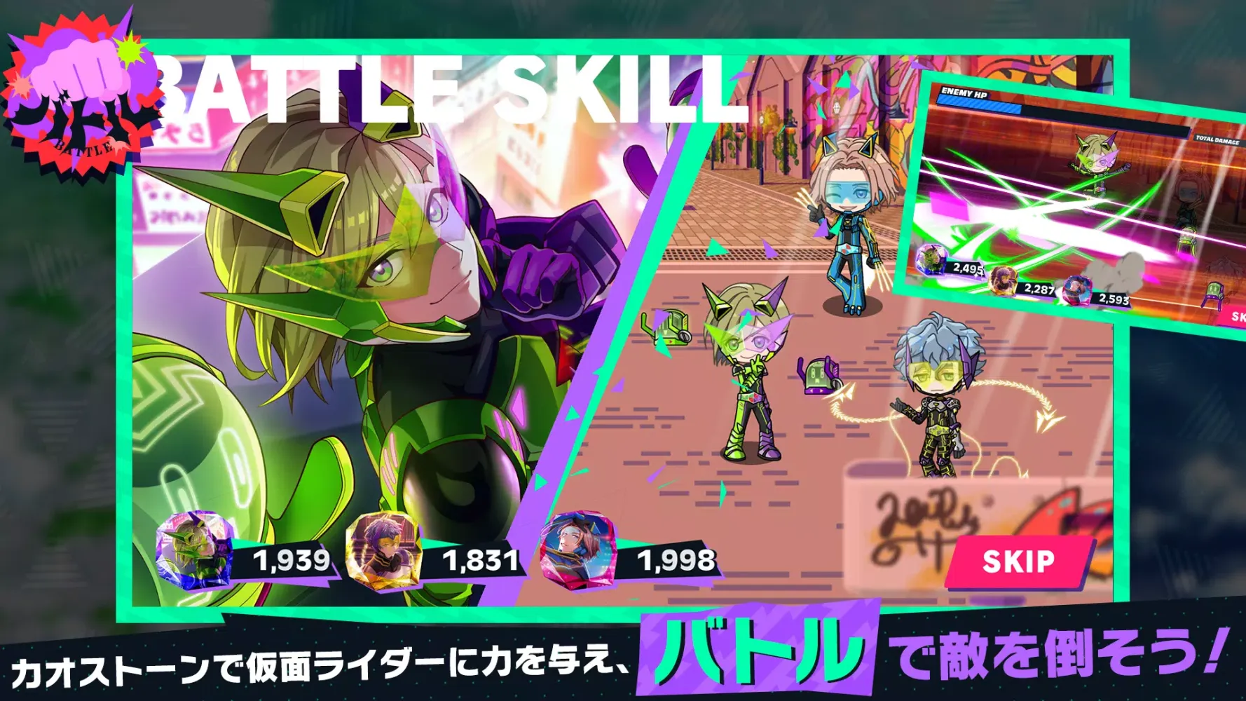 Zrzuty ekranu ライドカメンズ