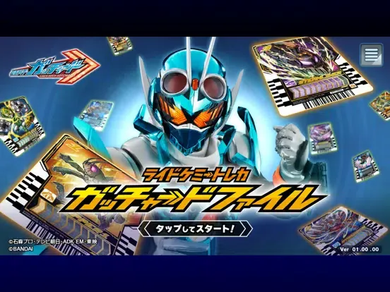 Tangkapan layar ライドケミートレカ　ガッチャードファイル iPad 