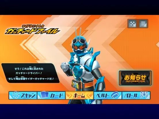 Tangkapan layar ライドケミートレカ　ガッチャードファイル iPad 
