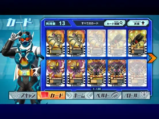 Tangkapan layar ライドケミートレカ　ガッチャードファイル iPad 