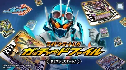 Tangkapan layar ライドケミートレカ　ガッチャードファイル