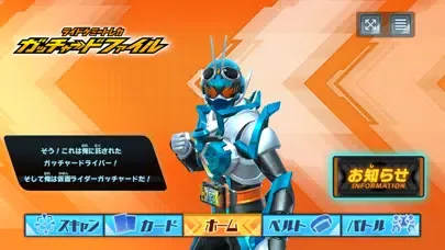 Tangkapan layar ライドケミートレカ　ガッチャードファイル