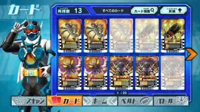 Tangkapan layar ライドケミートレカ　ガッチャードファイル