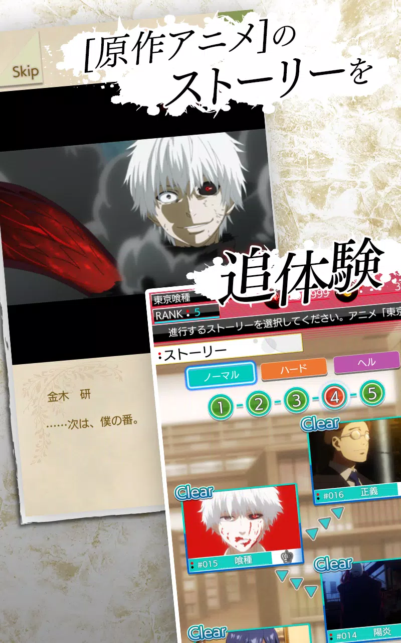 :re invoke Screenshots