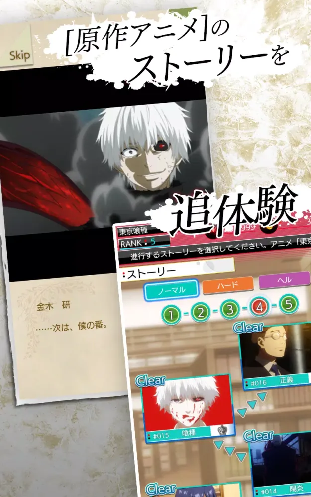 Capturas de pantalla de :re invoke