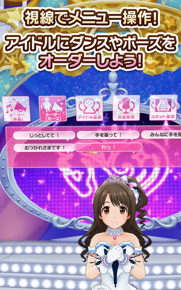 アイドルマスター シンデレラガールズ スターライトスポット Screenshots