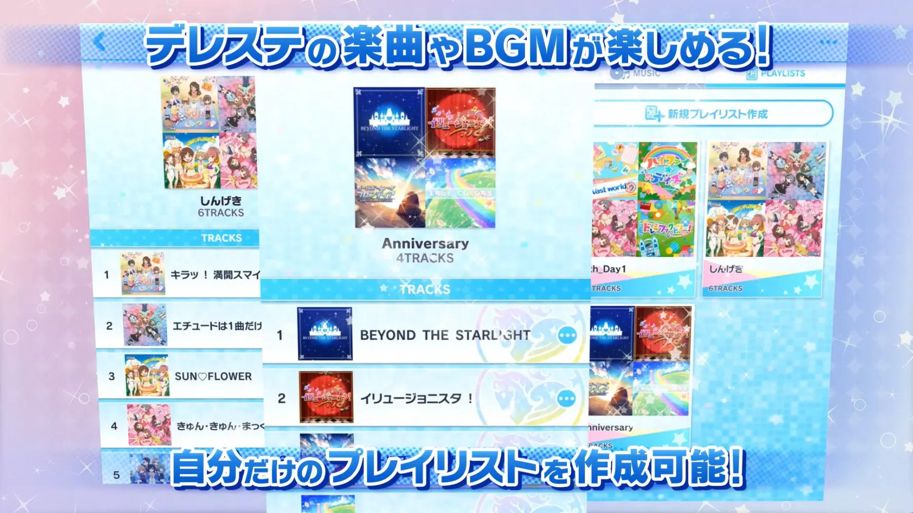 アイドルマスター シンデレラガールズ スターライトスポット Screenshots