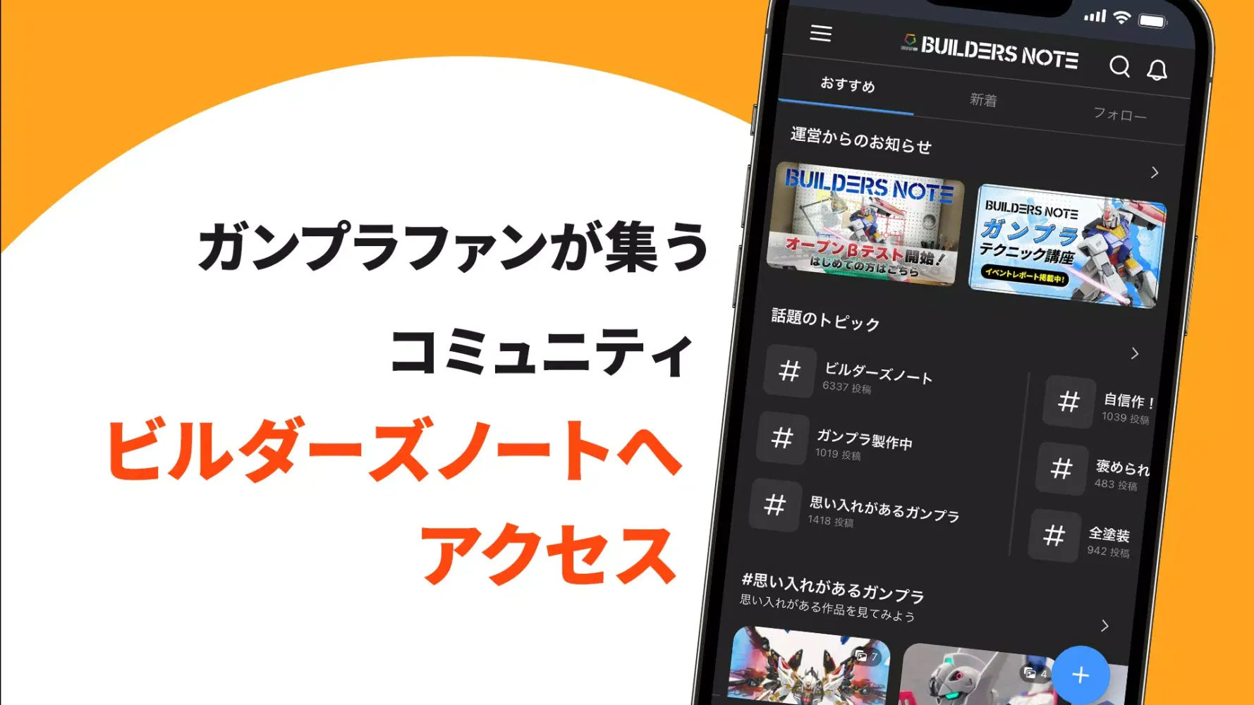 Captures d'écran de ガンダムナビアプリ