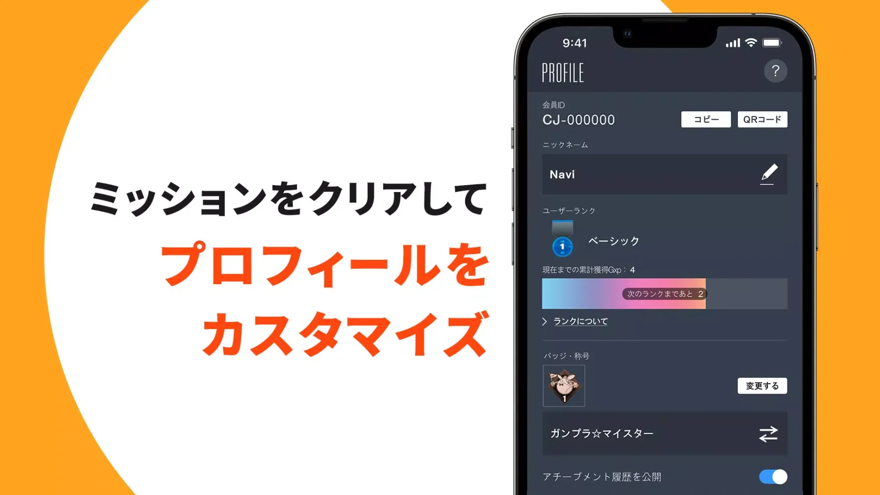 Captures d'écran de ガンダムナビアプリ
