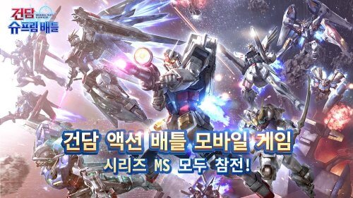 Gundam Supreme Battle KR-screenshot-1