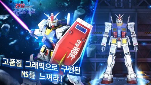 Gundam Supreme Battle KR-screenshot-3