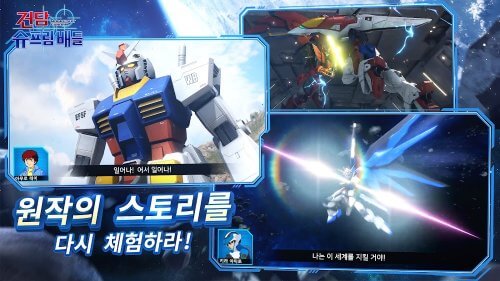 Gundam Supreme Battle KR-screenshot-5