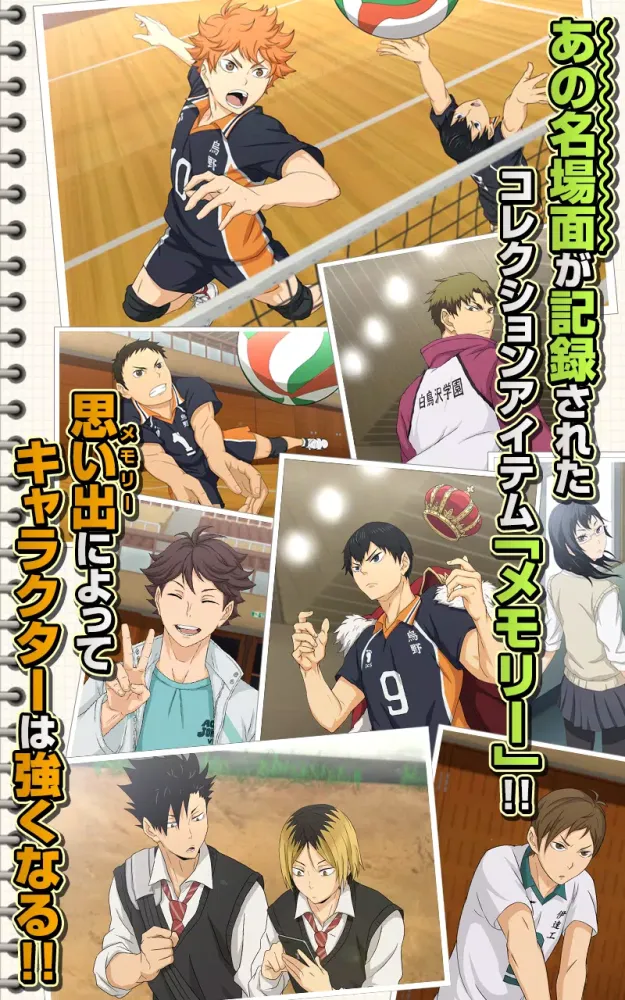 Capturas de tela do ハイキュー!!