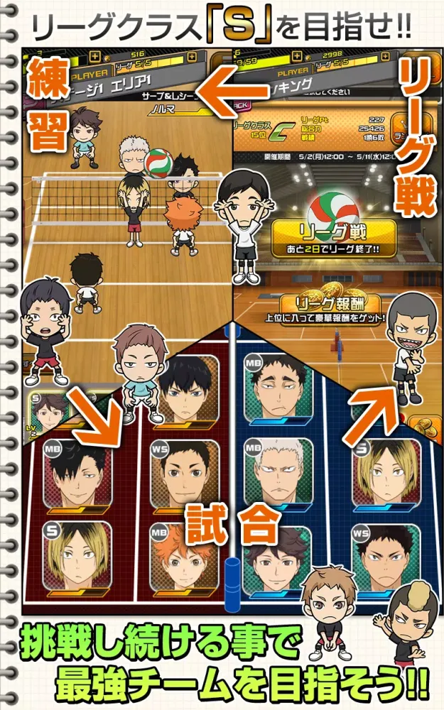 Capturas de tela do ハイキュー!!