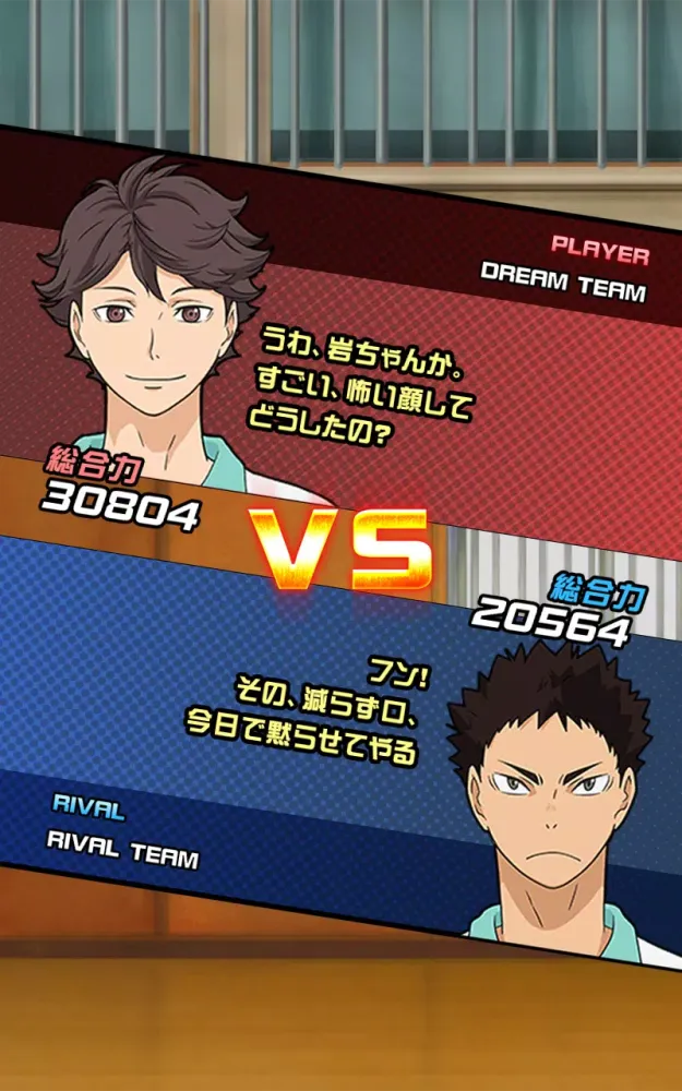 Capturas de tela do ハイキュー!!